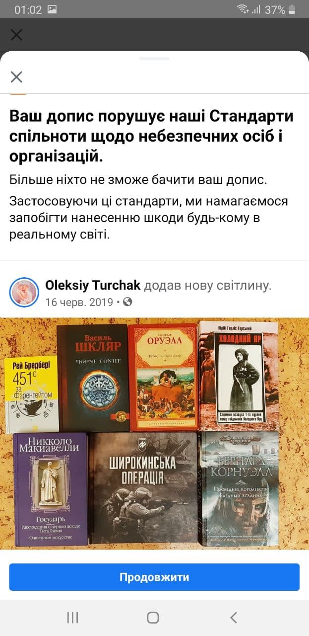 Оруэл как бы намекает