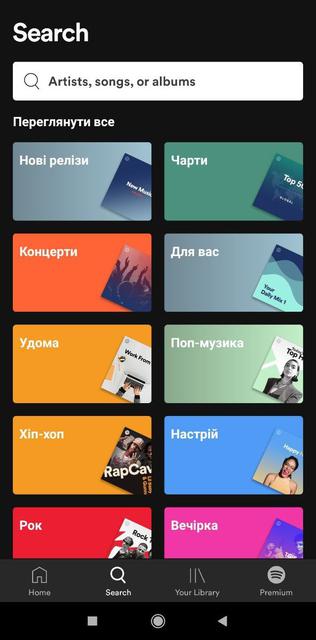 Spotify получил поддержку украинского языка
