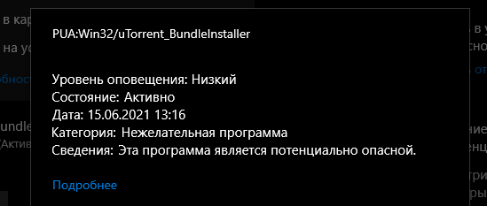 Антивирус Windows 10 начал удалять клиент μTorrent